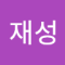 자이성