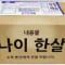 라면사리추가요
