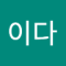 네발이다