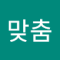 안성맞춤