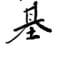 WKHONG
