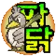 간장파닭