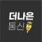 인터넷가입