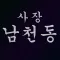 이실장