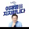 참어렵다