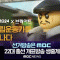 장군운전병