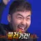 집히직이