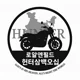 월남에서돌아온예비역