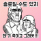 싸개형님