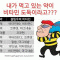 맑음이네