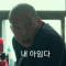 내아임다