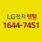 LG렌탈