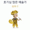 어려워